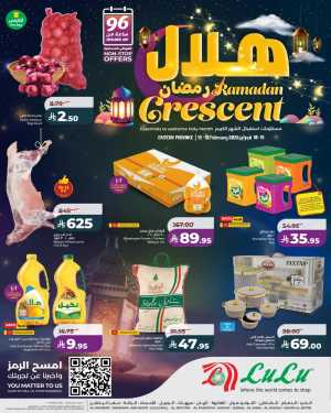 Ramadan Offers & Grocery Deals Feb 2026 In Lulu Hypermarket Dammam,Hafar Al Batin,Al Hasa,Jubail,Al Khobar,Saihat,Al Qatif,Dhahran