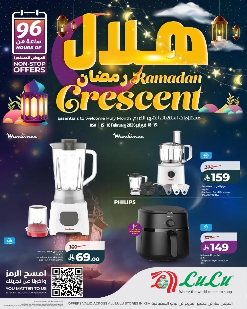 Ramadan Offers & Grocery Deals Feb 2026