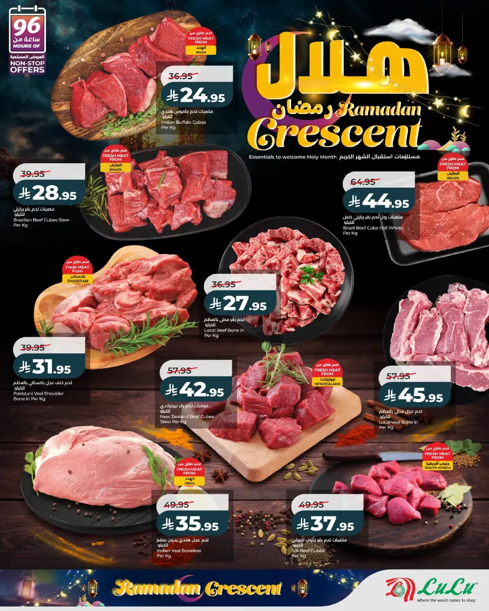Ramadan Offers & Grocery Deals Feb 2026