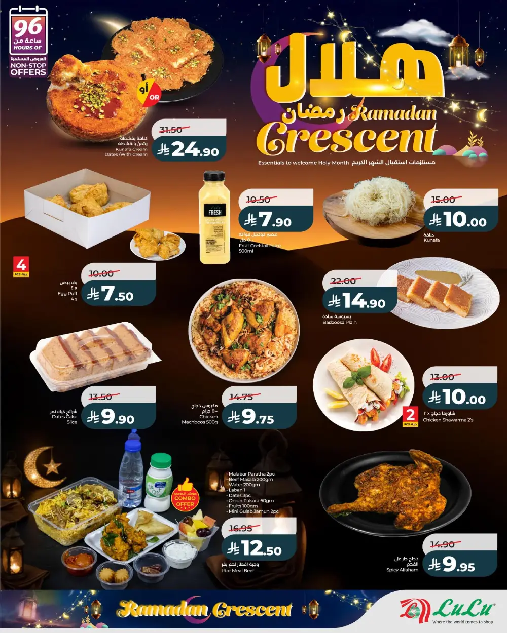 Ramadan Offers & Grocery Deals Feb 2026