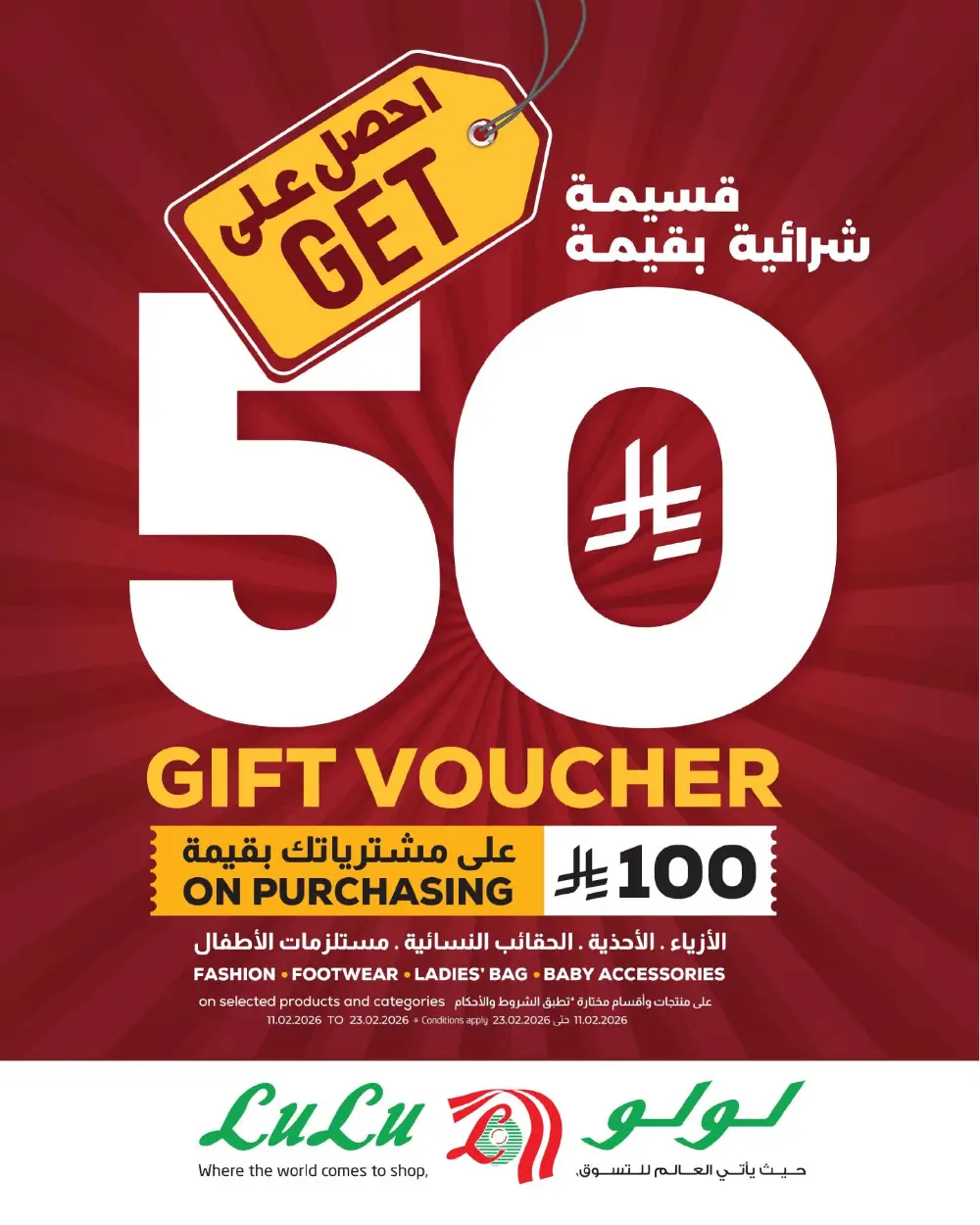 Ramadan Offers & Grocery Deals Feb 2026