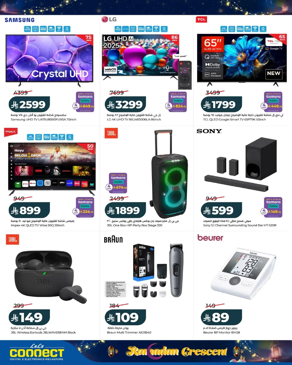 Ramadan Offers & Grocery Deals Feb 2026