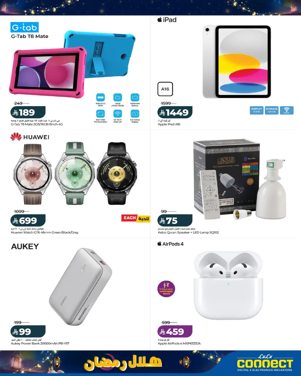 Ramadan Offers & Grocery Deals Feb 2026