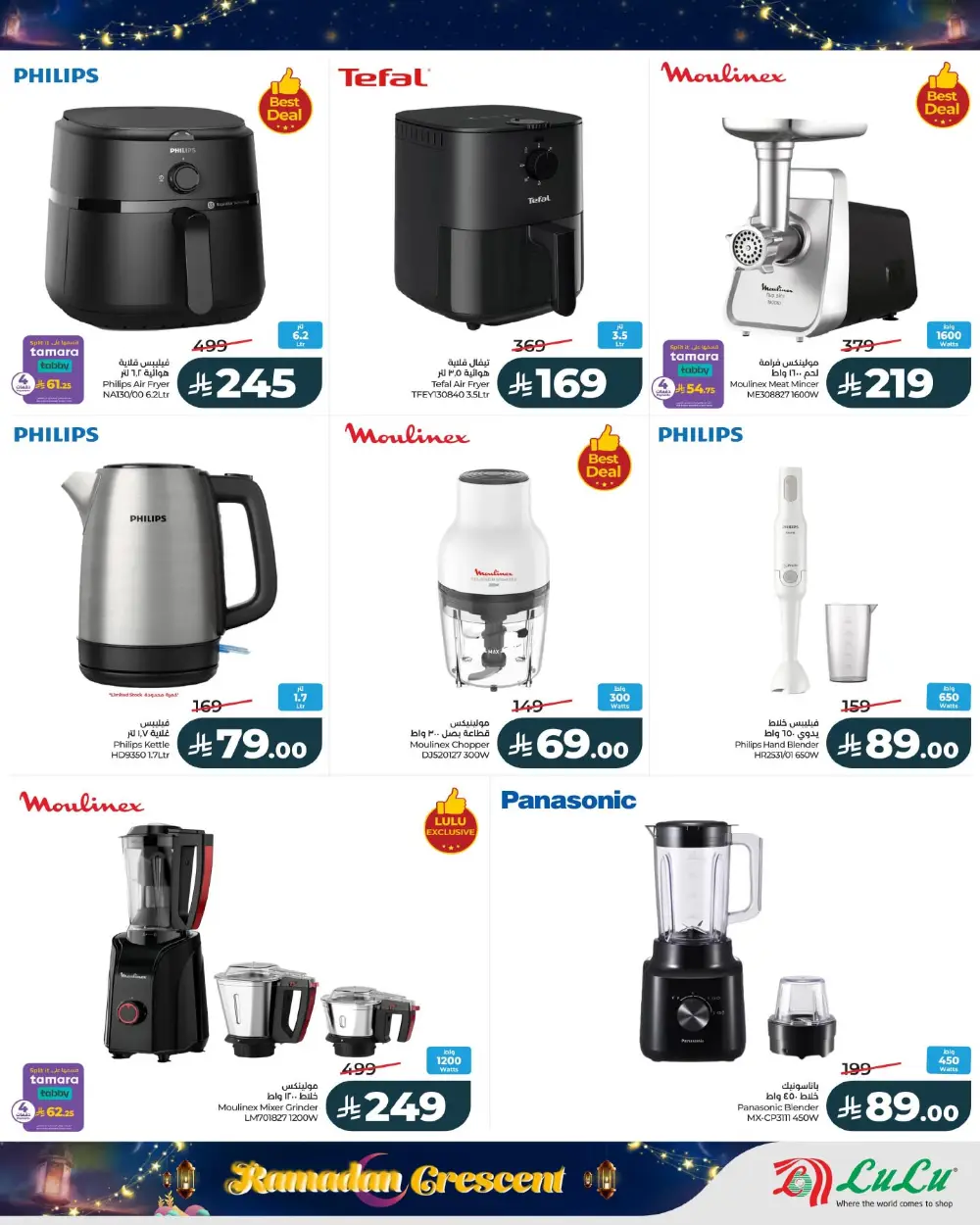 Ramadan Offers & Grocery Deals Feb 2026