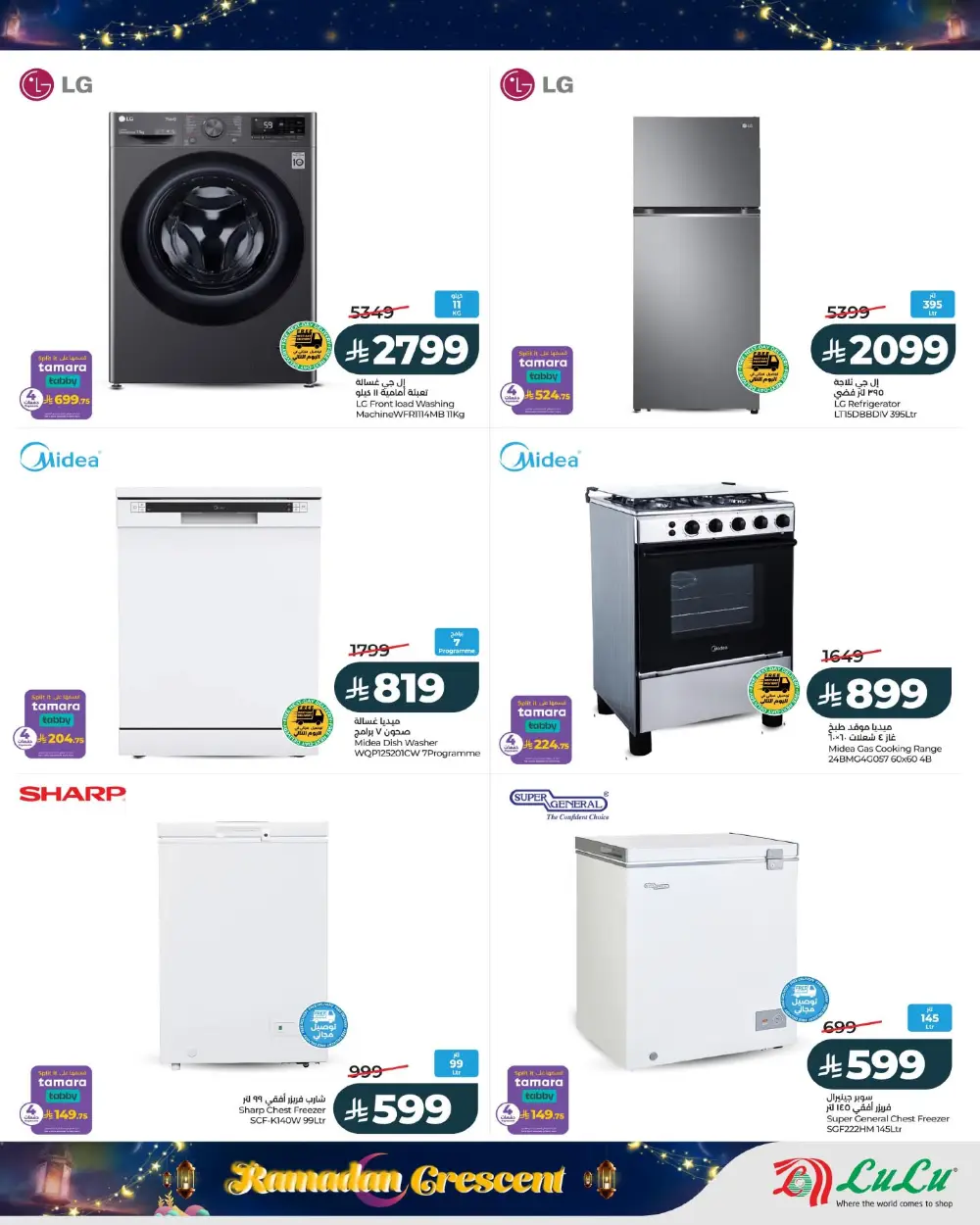 Ramadan Offers & Grocery Deals Feb 2026