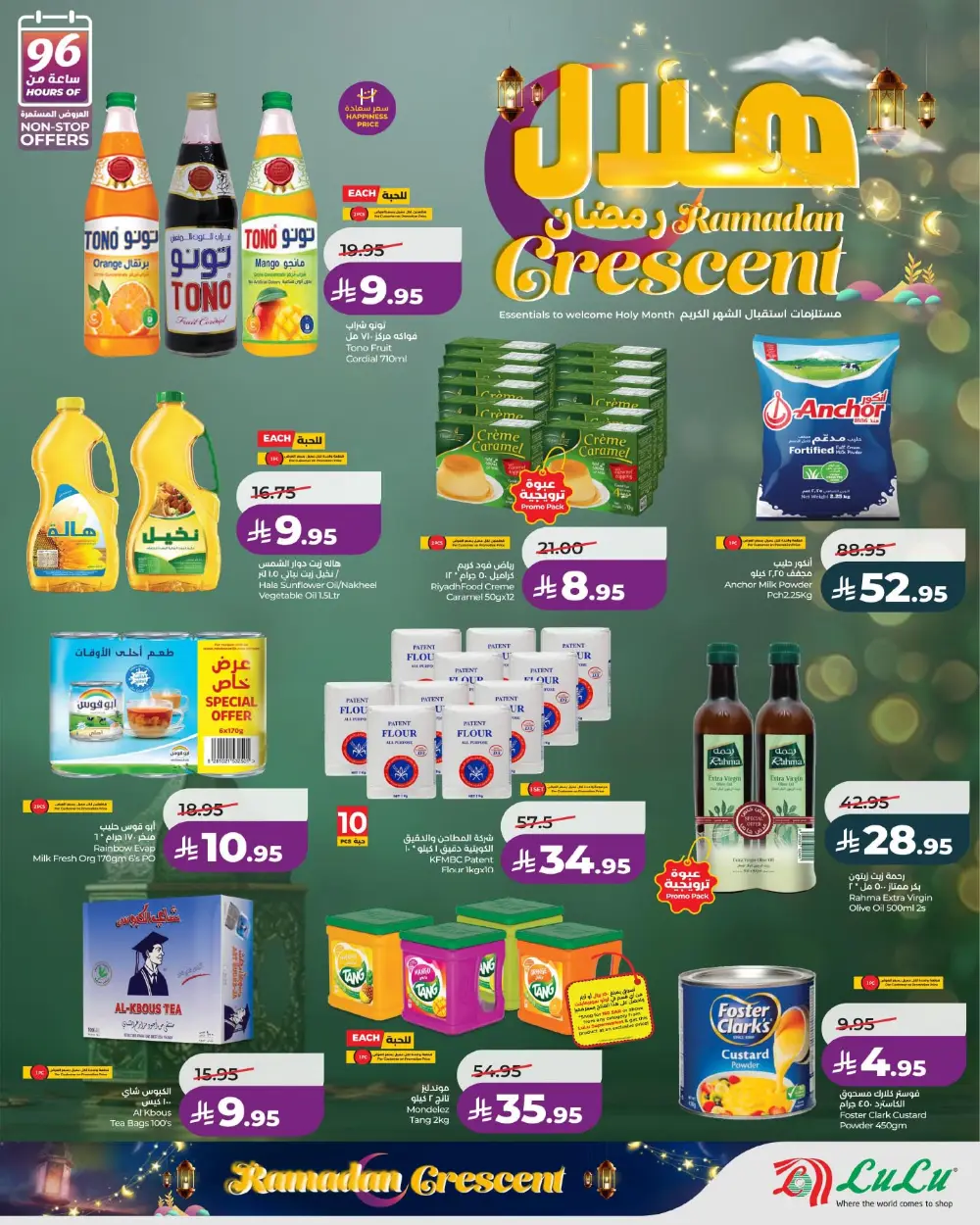 Ramadan Offers & Grocery Deals Feb 2026