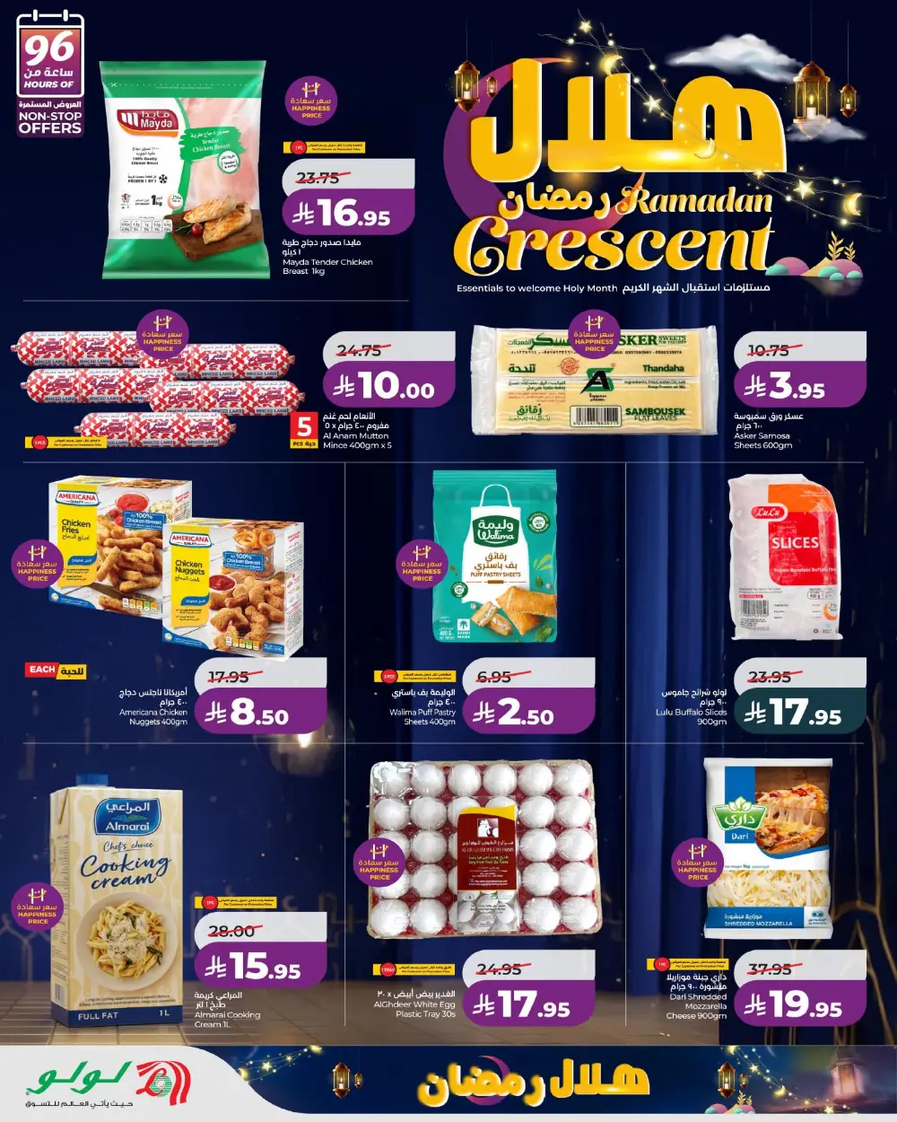 Ramadan Offers & Grocery Deals Feb 2026