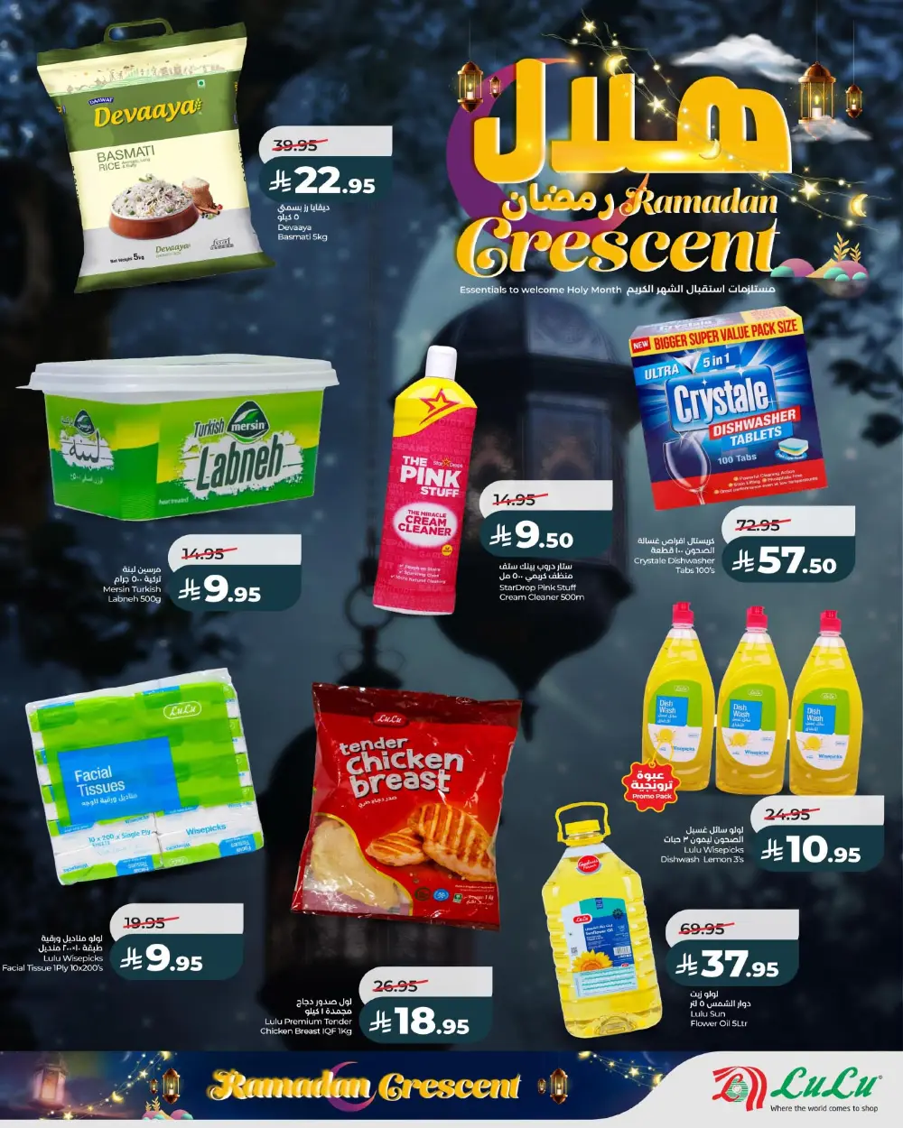 Ramadan Offers & Grocery Deals Feb 2026