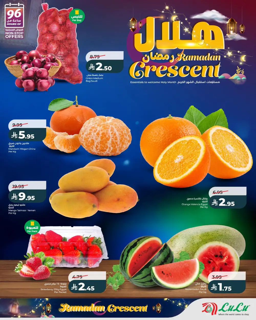 Ramadan Offers & Grocery Deals Feb 2026