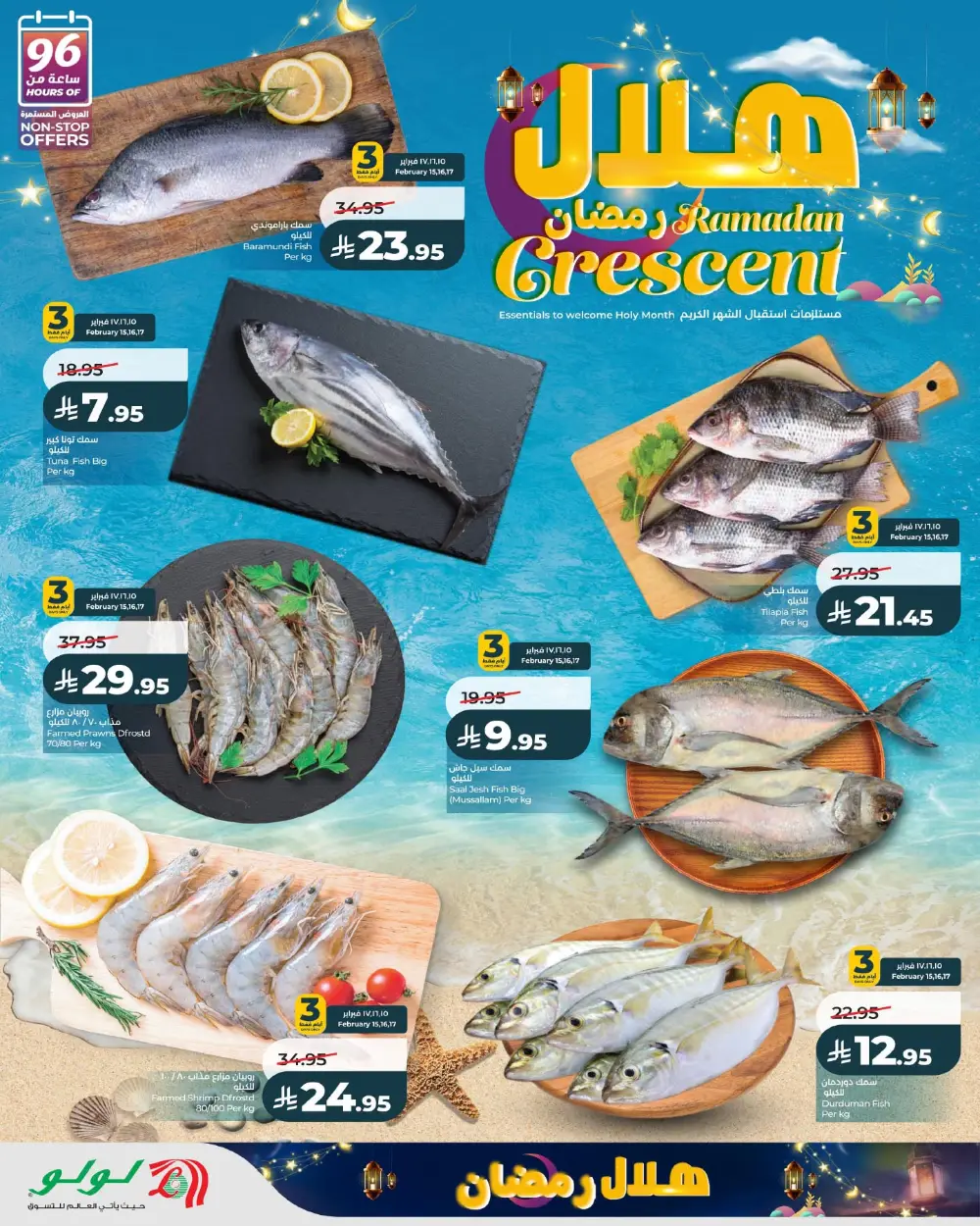 Ramadan Offers & Grocery Deals Feb 2026