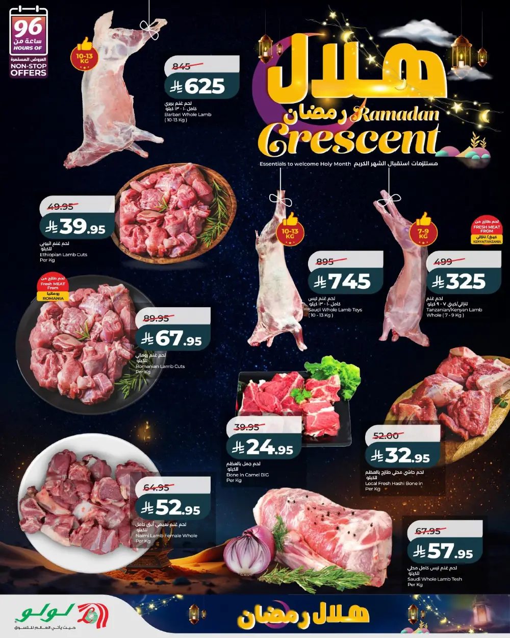 Ramadan Offers & Grocery Deals Feb 2026