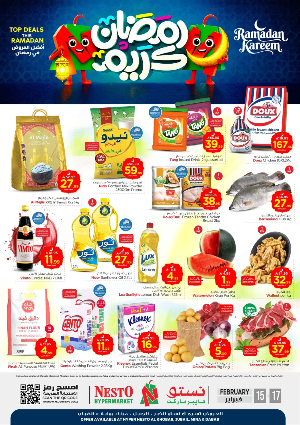 Ramadan Electronics & Home Deals | Weekly Catalogue
