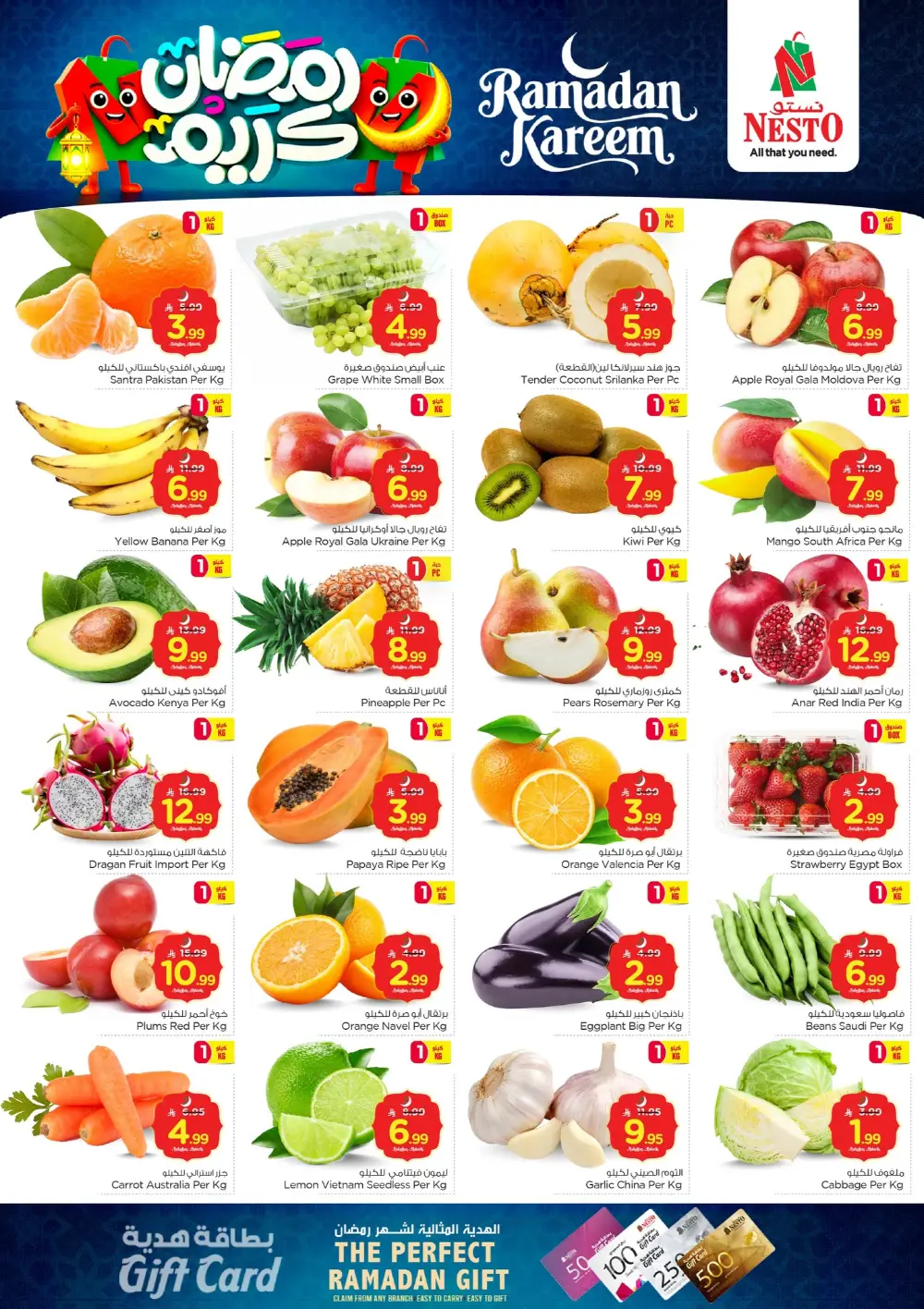 Ramadan Electronics & Home Deals | Weekly Catalogue