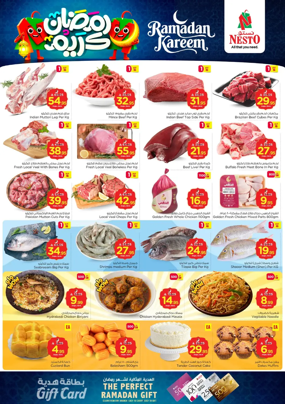 Ramadan Electronics & Home Deals | Weekly Catalogue