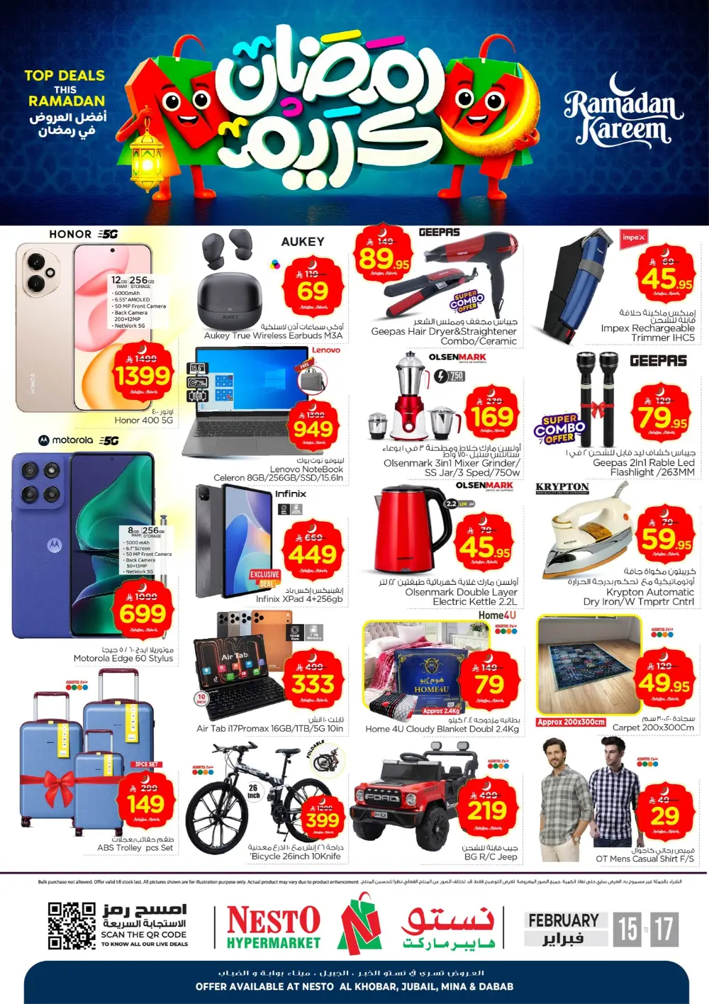 Ramadan Electronics & Home Deals | Weekly Catalogue