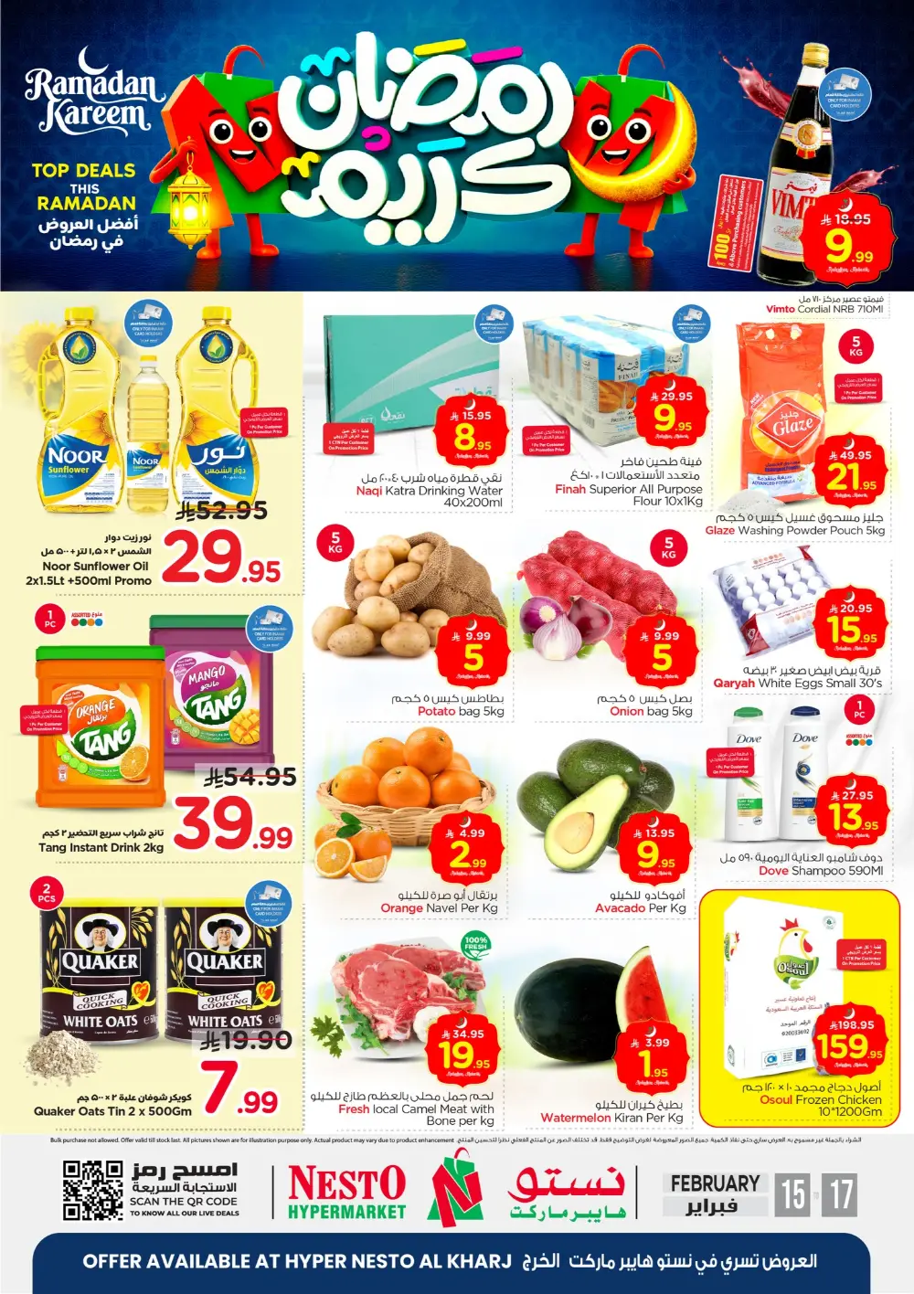 Top Offers on Groceries & Electronics | View Now