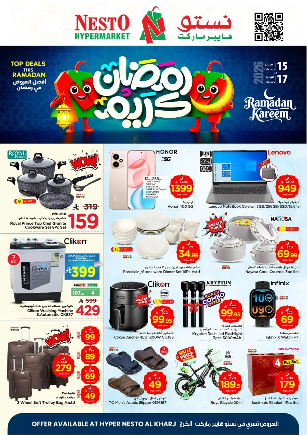 Top Offers on Groceries & Electronics | View Now