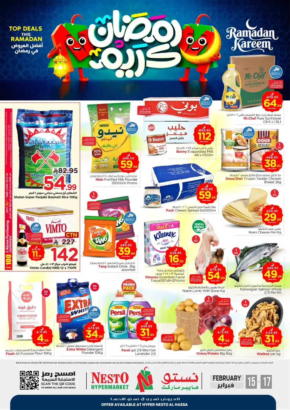 Ramadan Deals | Offers on Electronics & Groceries