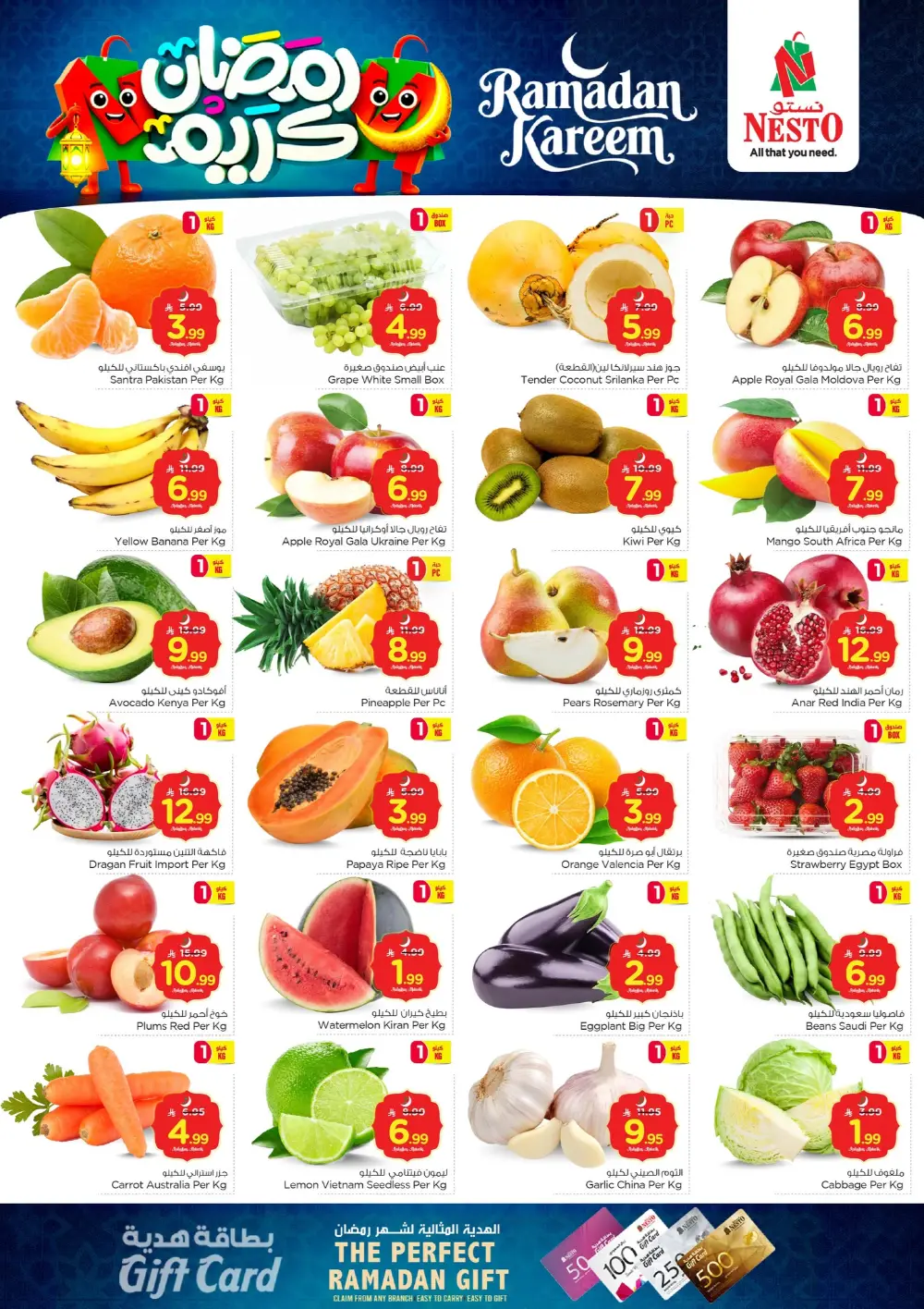 Ramadan Deals | Offers on Electronics & Groceries