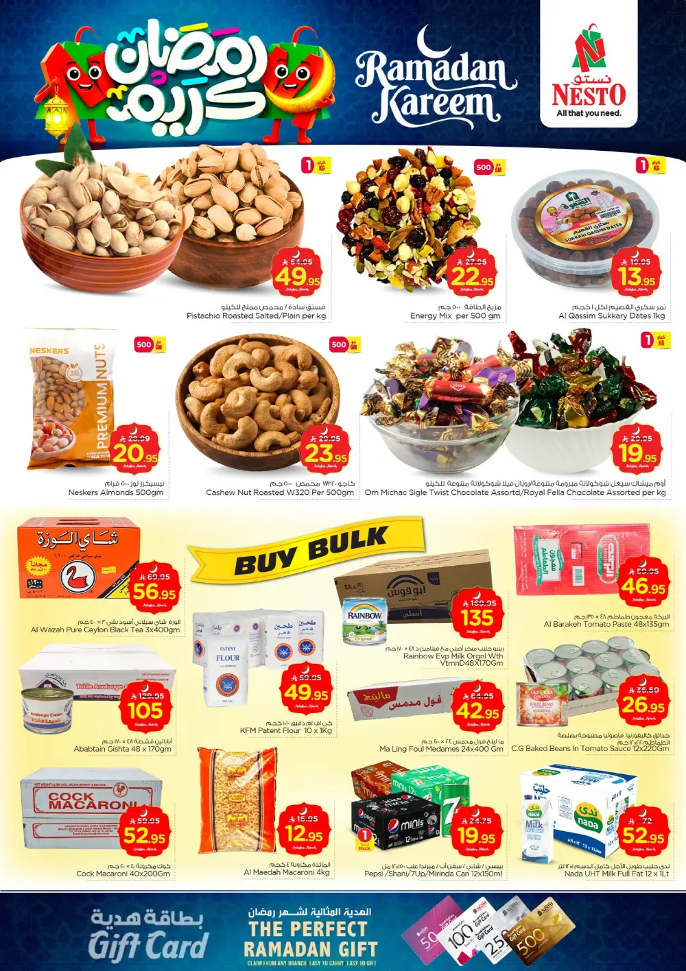 Ramadan Deals | Offers on Electronics & Groceries