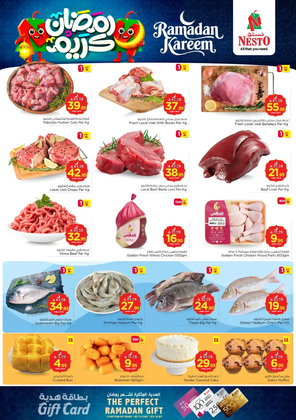 Ramadan Deals | Offers on Electronics & Groceries