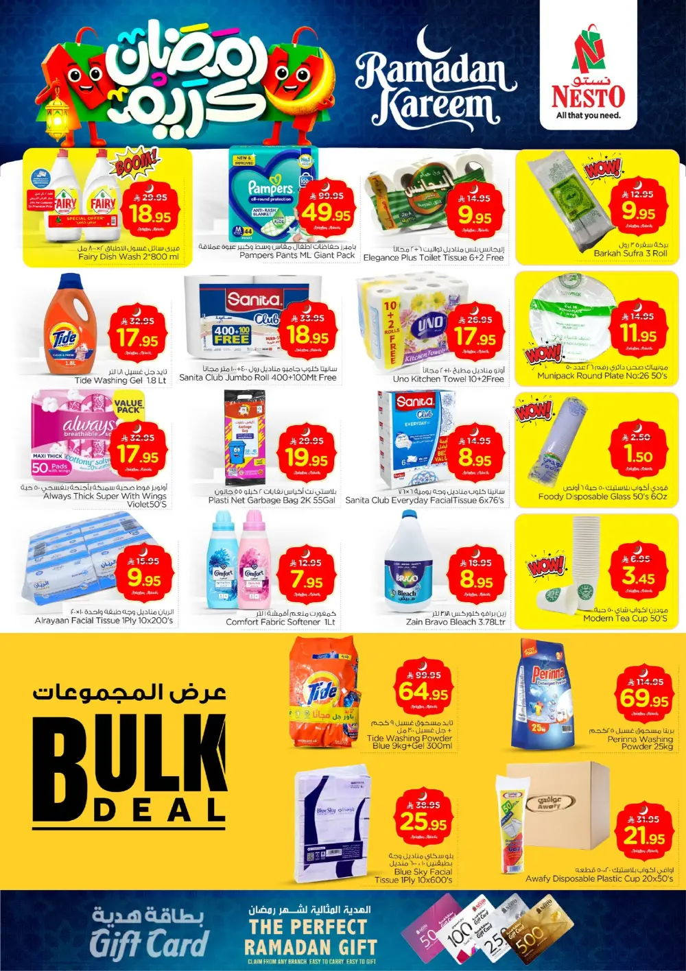 Ramadan Deals | Offers on Electronics & Groceries