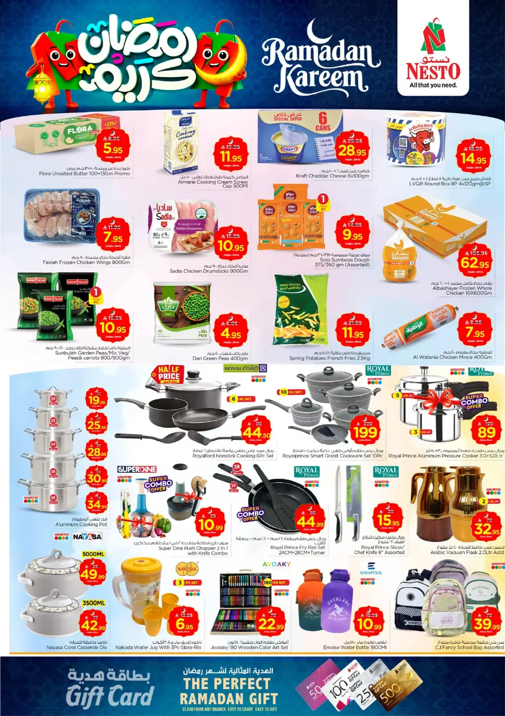 Ramadan Deals | Offers on Electronics & Groceries