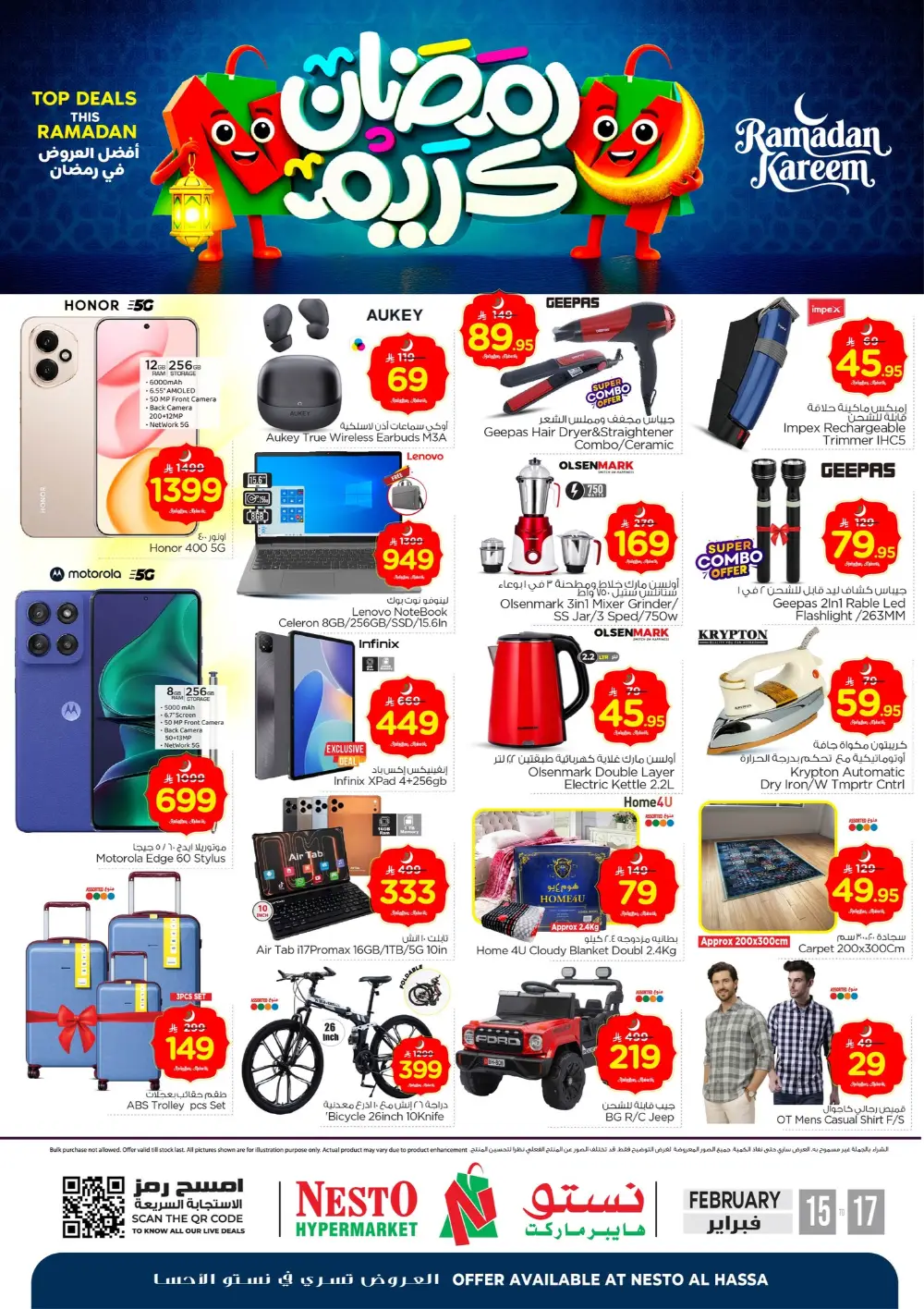 Ramadan Deals | Offers on Electronics & Groceries