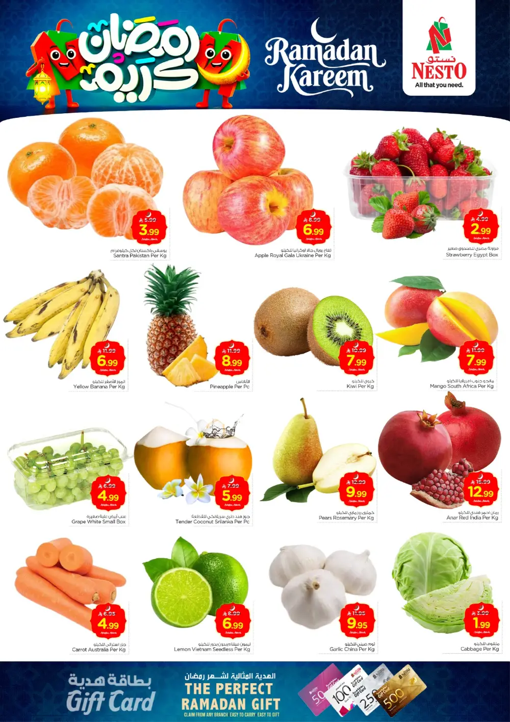 Ramadan Deals | Best Offers is LIVE!