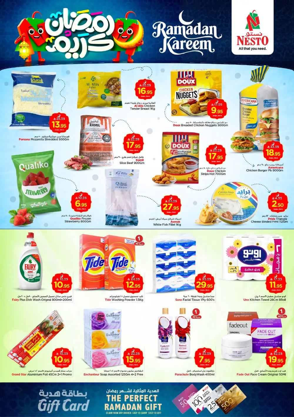 Ramadan Deals | Best Offers is LIVE!