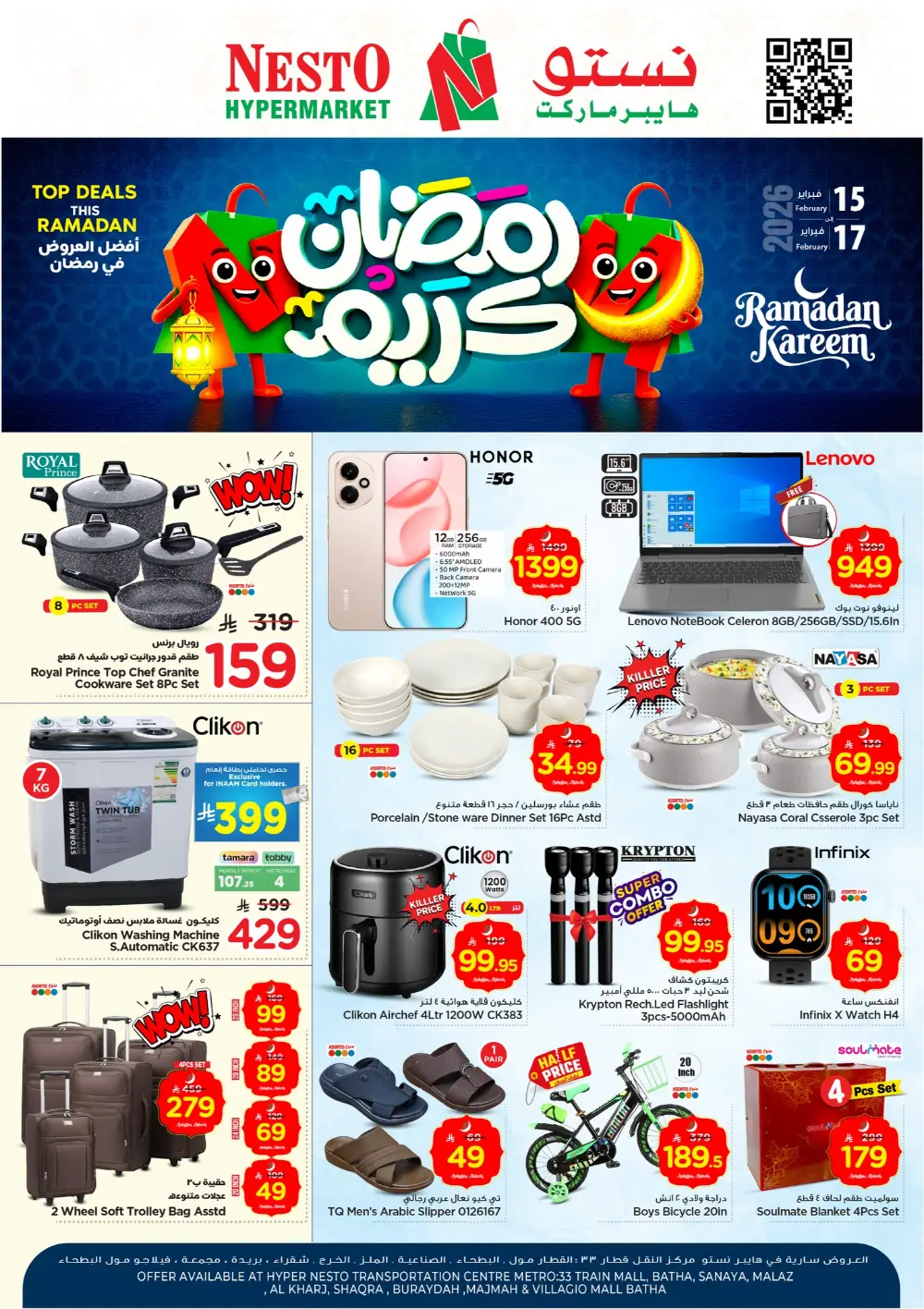 Ramadan Deals | Best Offers is LIVE!