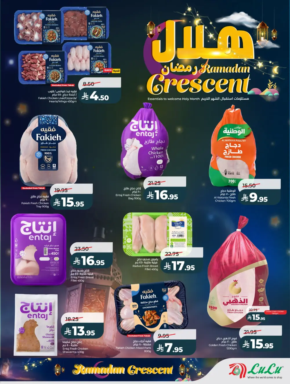 Ramadan Offers 2026 | Weekly Grocery Deals & Discounts