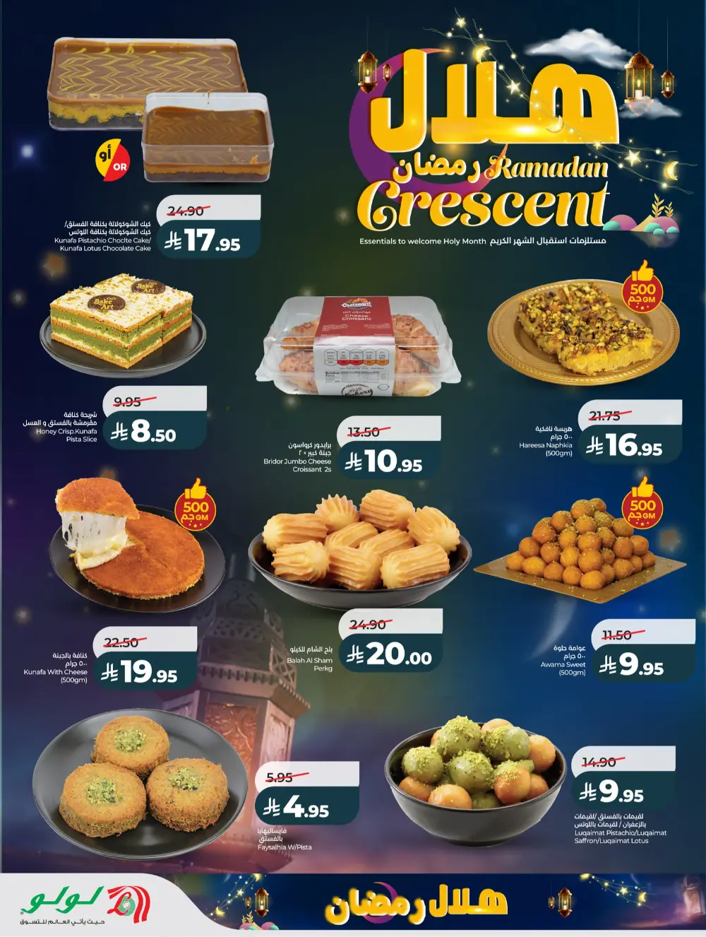Ramadan Offers 2026 | Weekly Grocery Deals & Discounts