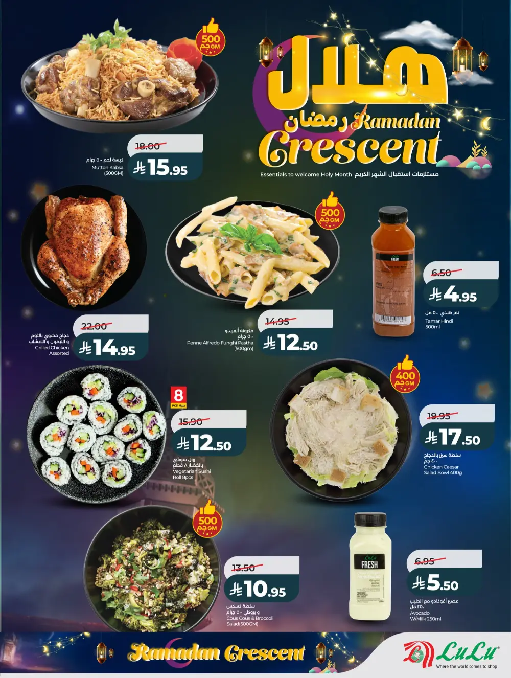 Ramadan Offers 2026 | Weekly Grocery Deals & Discounts