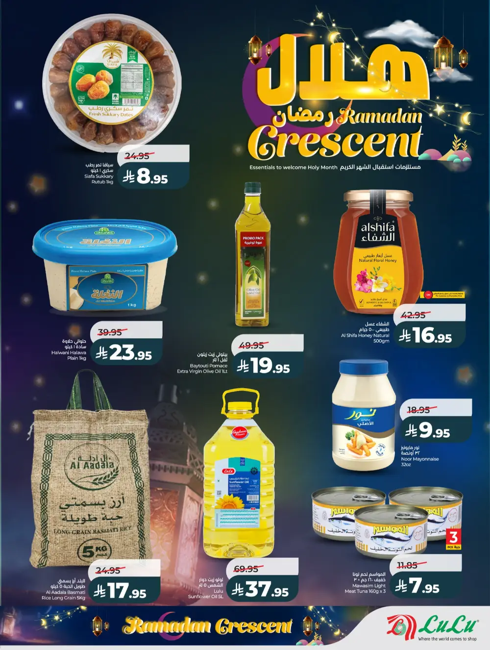 Ramadan Offers 2026 | Weekly Grocery Deals & Discounts