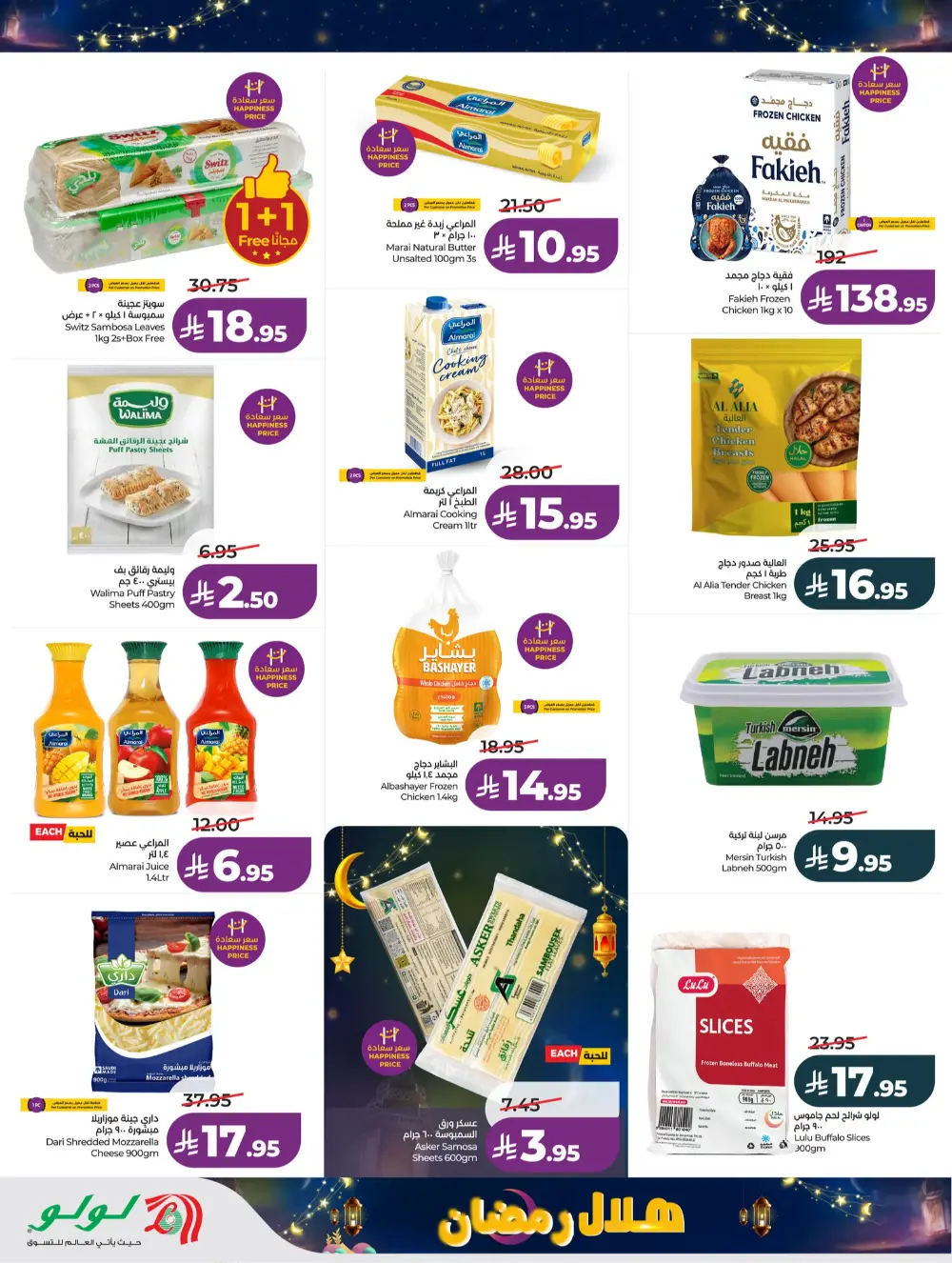 Ramadan Offers 2026 | Weekly Grocery Deals & Discounts