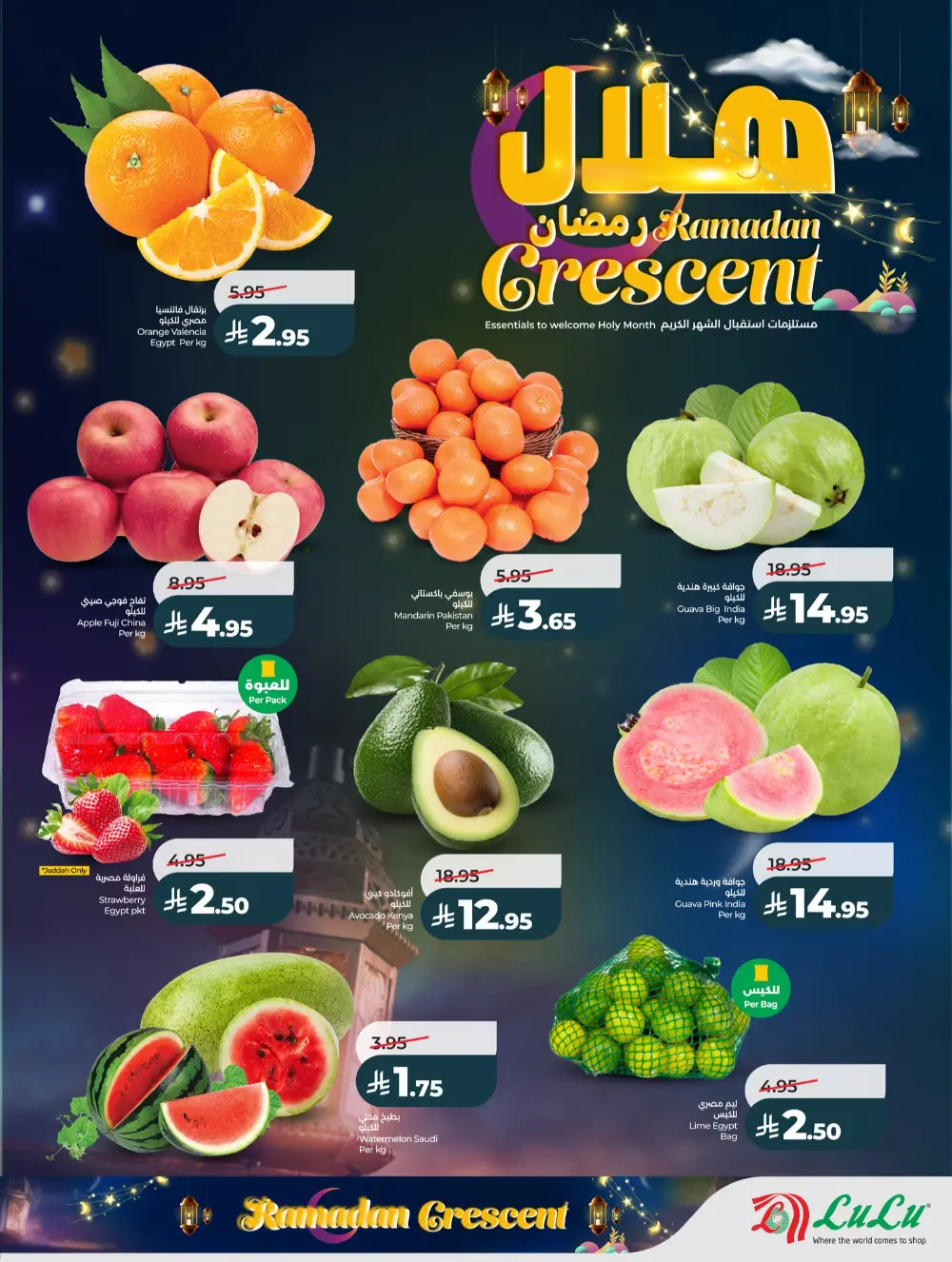Ramadan Offers 2026 | Weekly Grocery Deals & Discounts