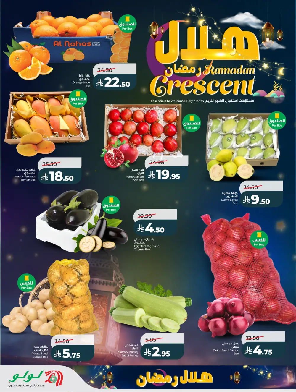 Ramadan Offers 2026 | Weekly Grocery Deals & Discounts
