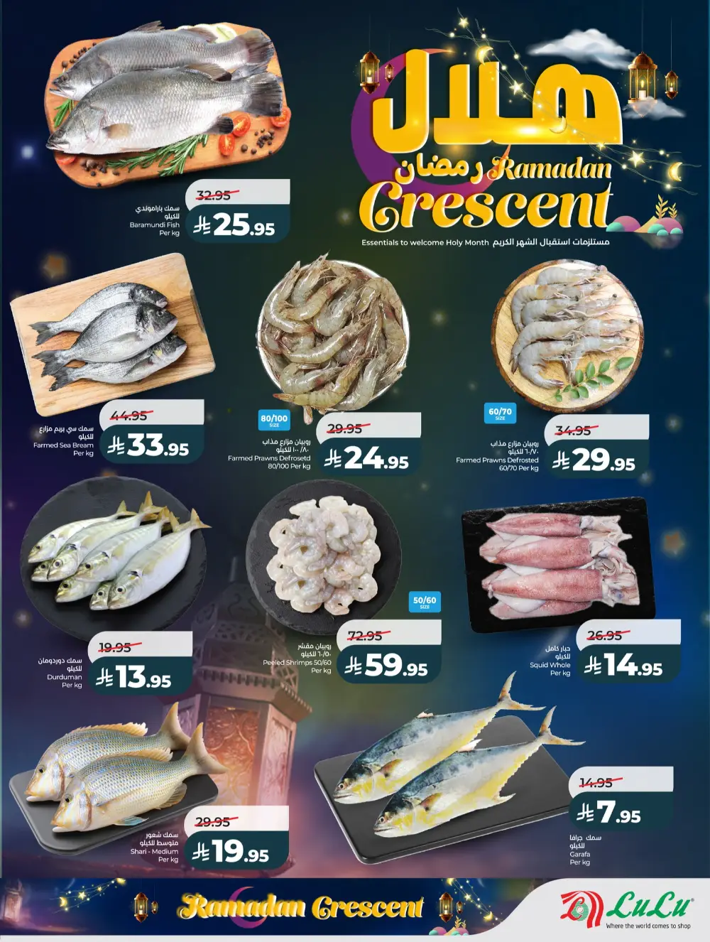 Ramadan Offers 2026 | Weekly Grocery Deals & Discounts