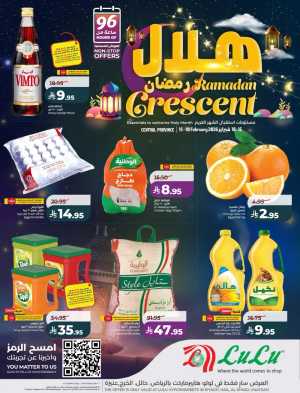 Ramadan Crescent Offers | Big Discounts on Grocery Essentials In Lulu Hypermarket Riyadh,Hail,Al-Kharj,Qaseem