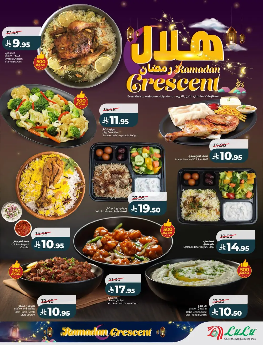 Ramadan Crescent Offers | Big Discounts on Grocery Essentials