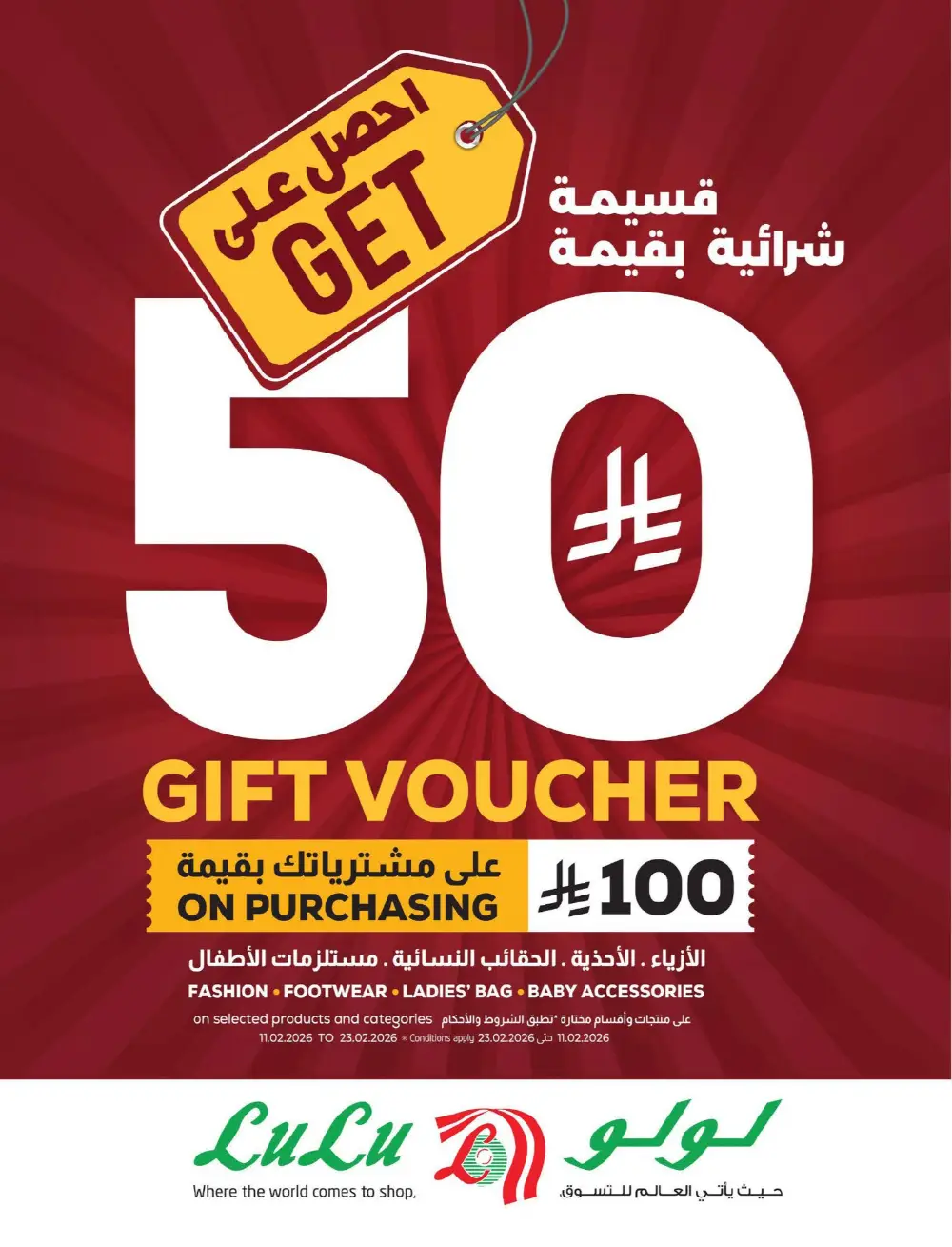 Ramadan Crescent Offers | Big Discounts on Grocery Essentials