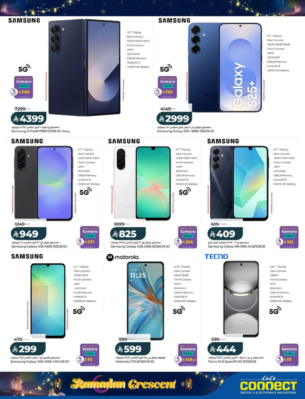 Ramadan Crescent Offers | Big Discounts on Grocery Essentials