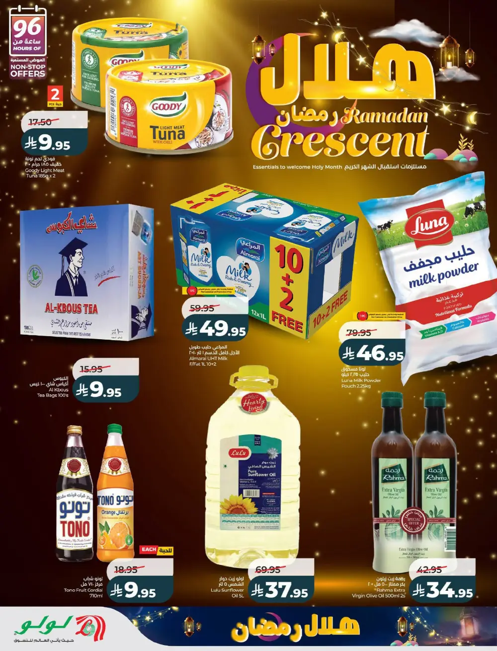 Ramadan Crescent Offers | Big Discounts on Grocery Essentials