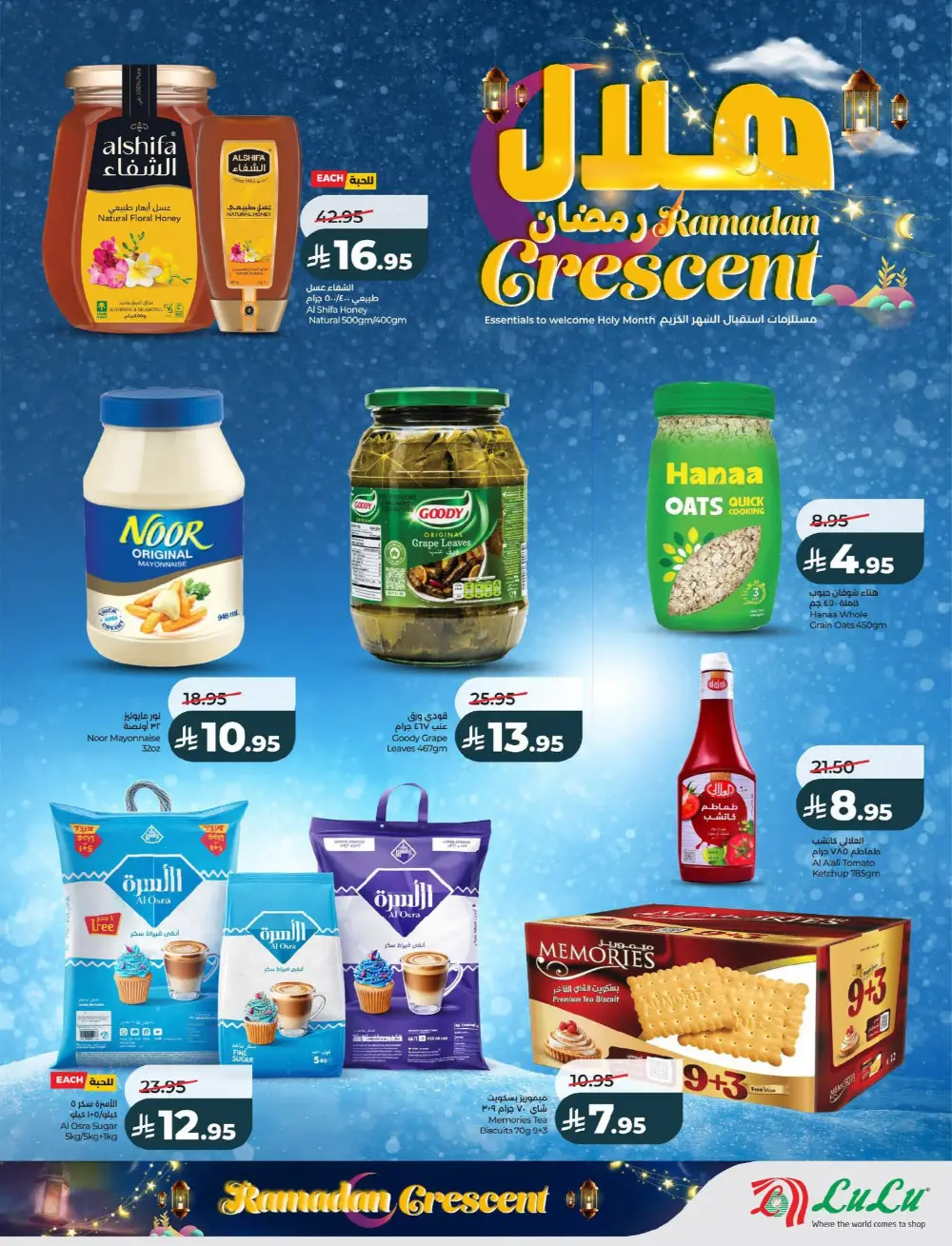 Ramadan Crescent Offers | Big Discounts on Grocery Essentials