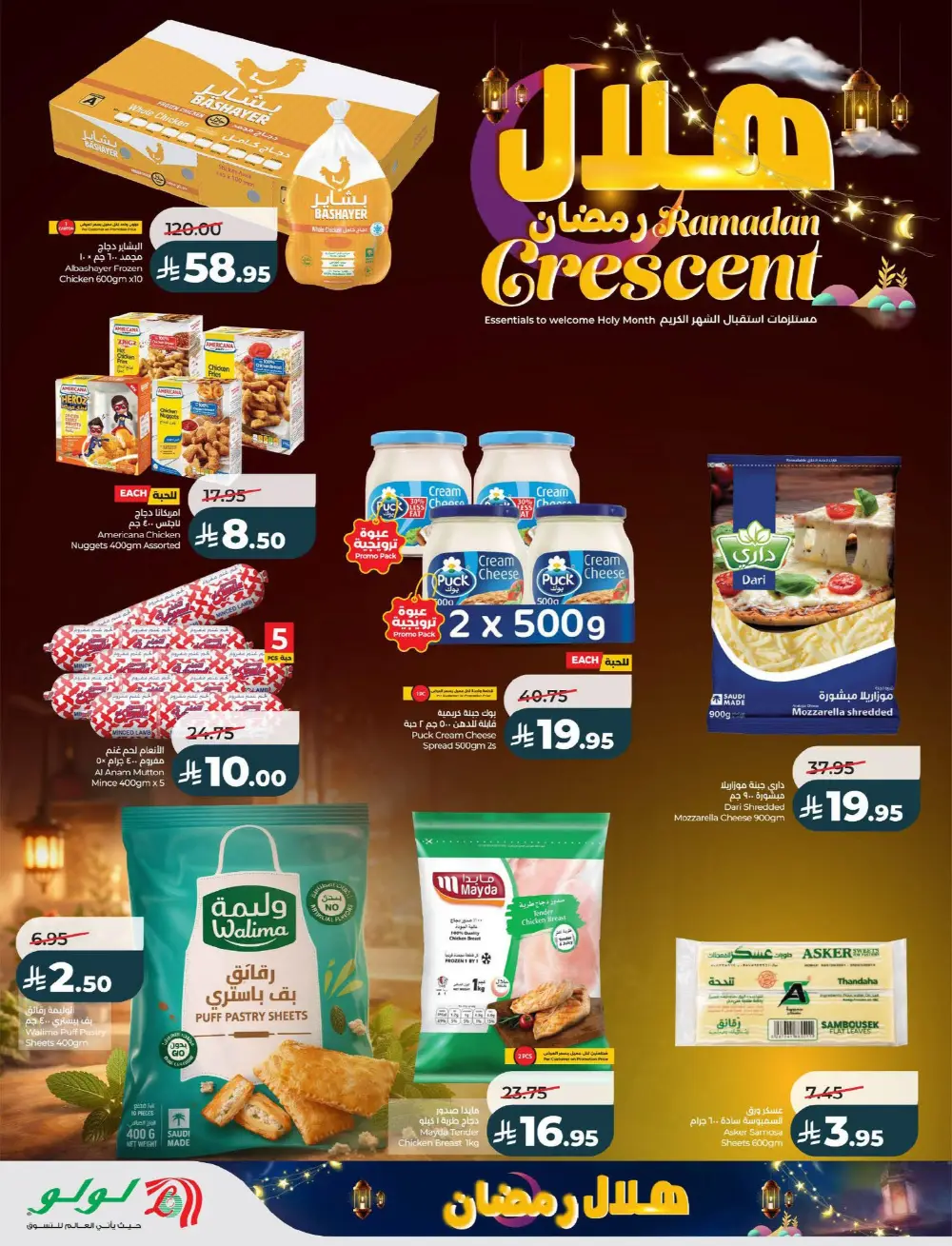 Ramadan Crescent Offers | Big Discounts on Grocery Essentials