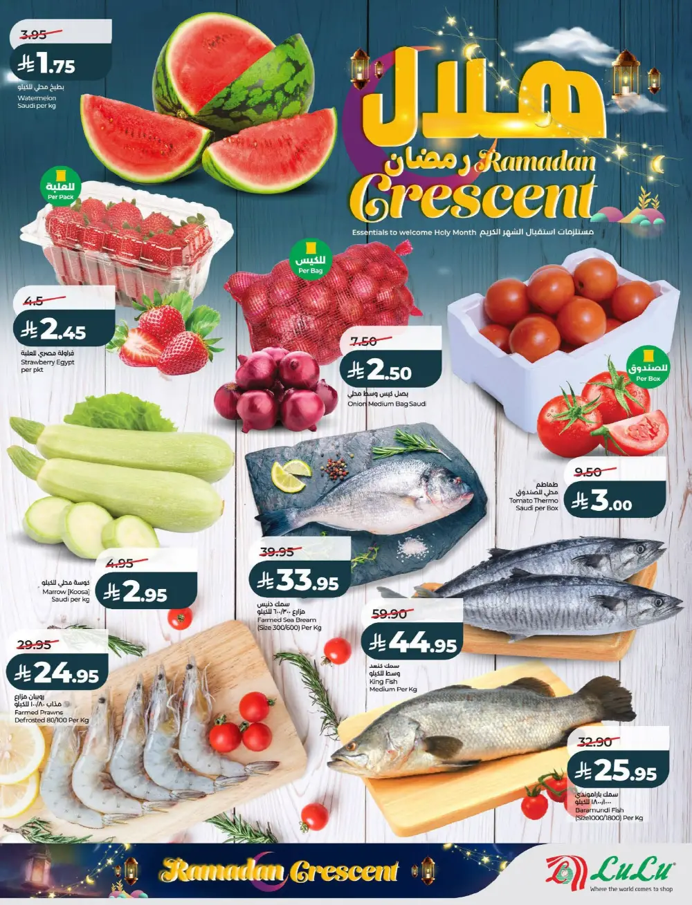 Ramadan Crescent Offers | Big Discounts on Grocery Essentials