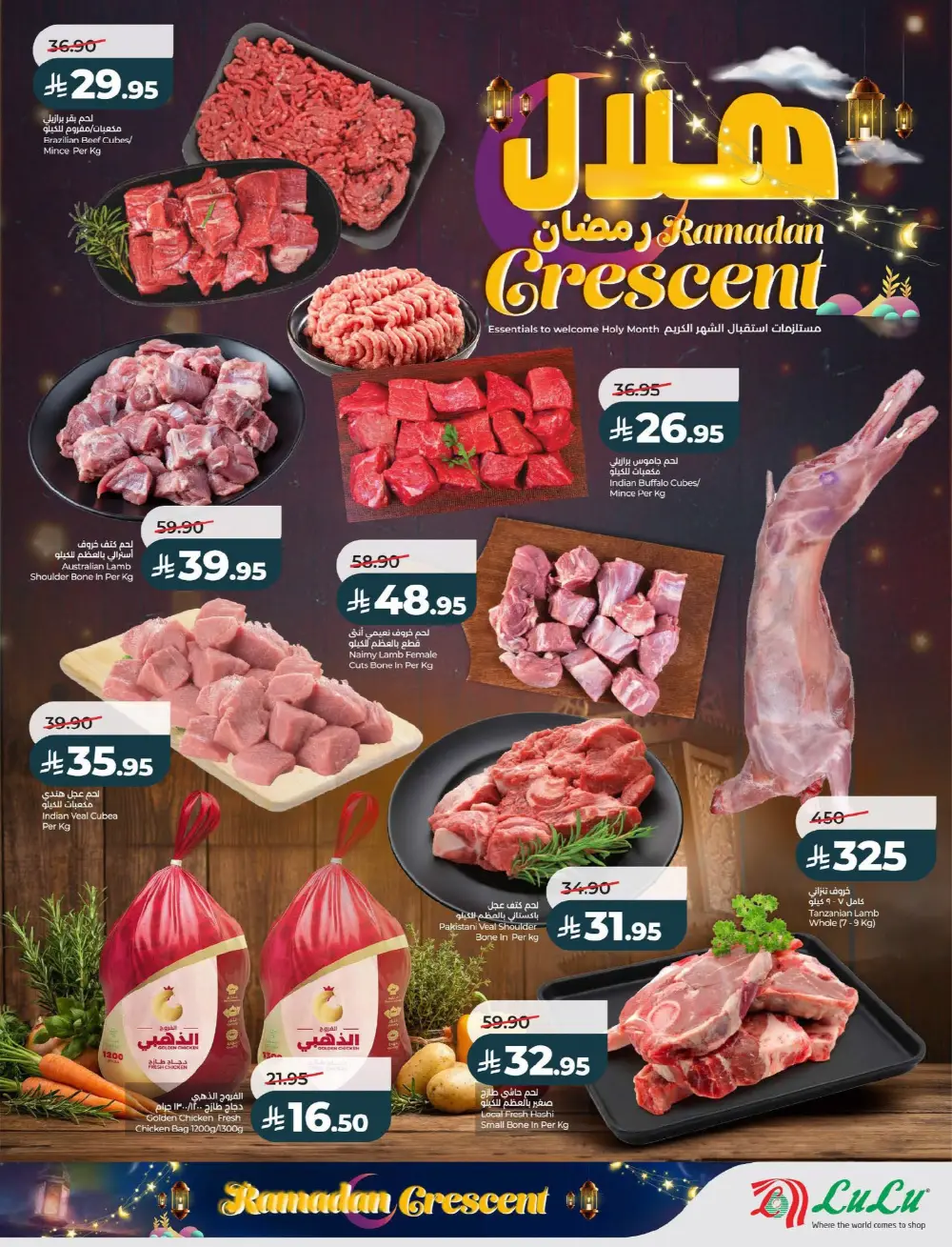 Ramadan Crescent Offers | Big Discounts on Grocery Essentials