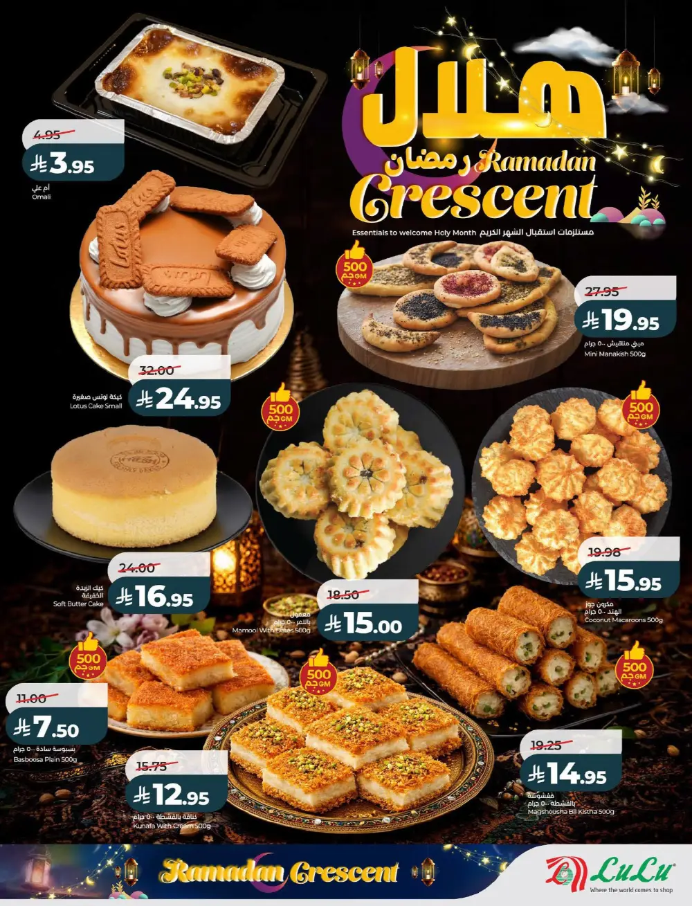 Ramadan Crescent Offers | Big Discounts on Grocery Essentials