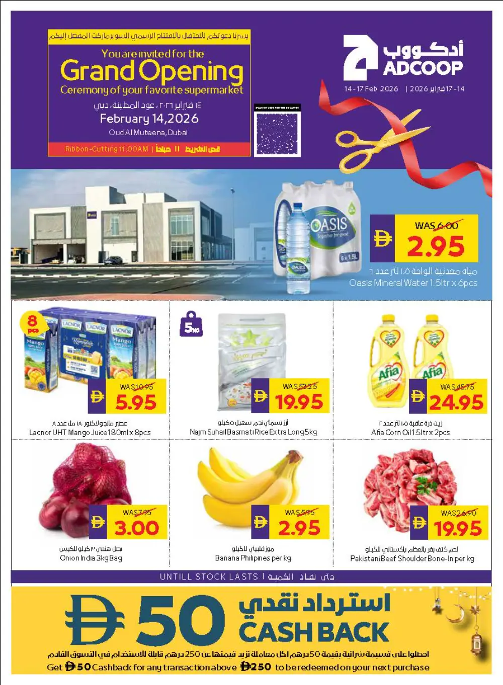Oud Al Muteena Grand Opening Offers & Ramadan Deals